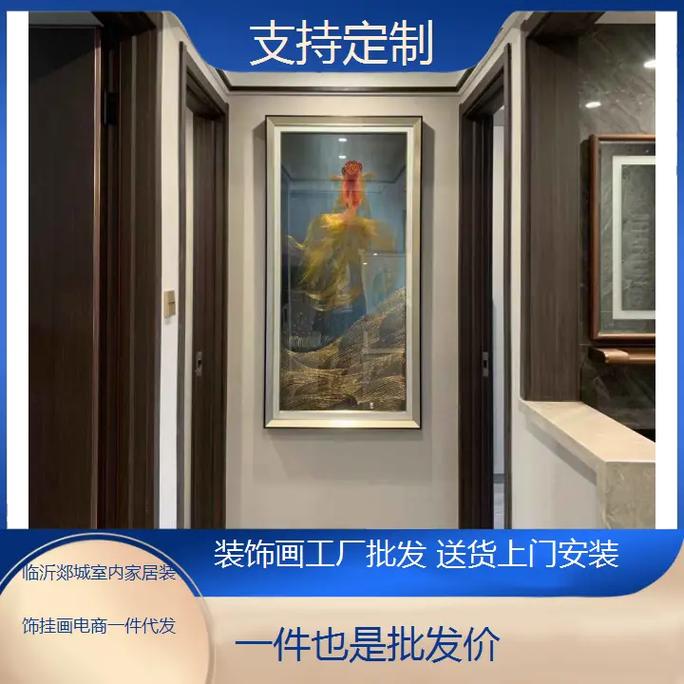 临沂郯城装饰画 电商一件代发与定制工厂批发送货上门全攻略